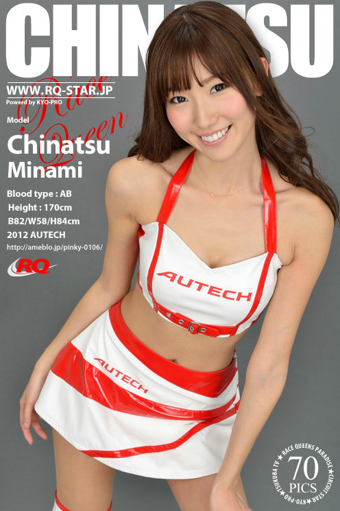 [RQ-STAR] 2013.05.08 NO.00794 Chinatsu Minami 美波千夏 Race Queen [70P]