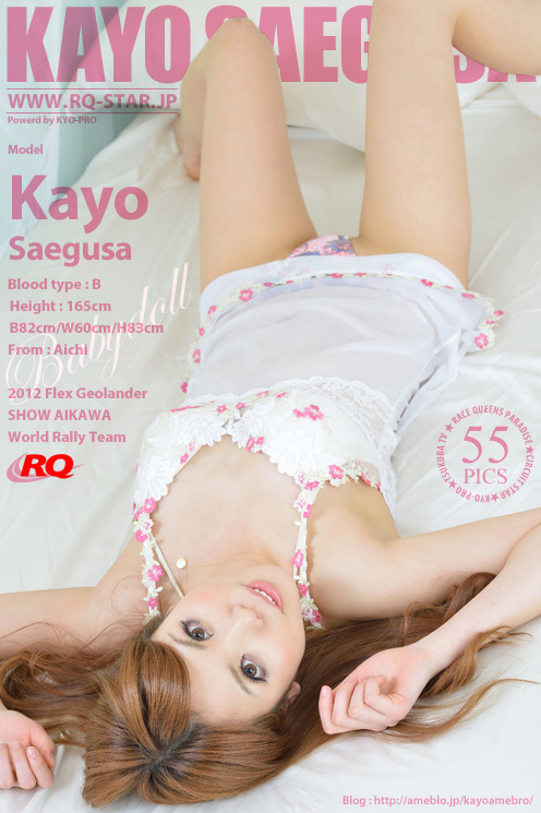 [RQ-STAR] 2013.05.13 NO.00796 Kayo Saegusa 三枝かよ Baby Doll [55P] 