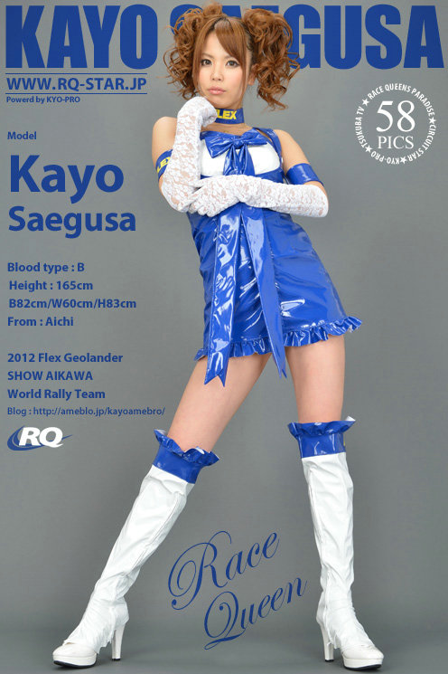 [RQ-STAR] 2013.05.17 NO.00798 Kayo Saegusa 三枝かよ Race Queen [58P]