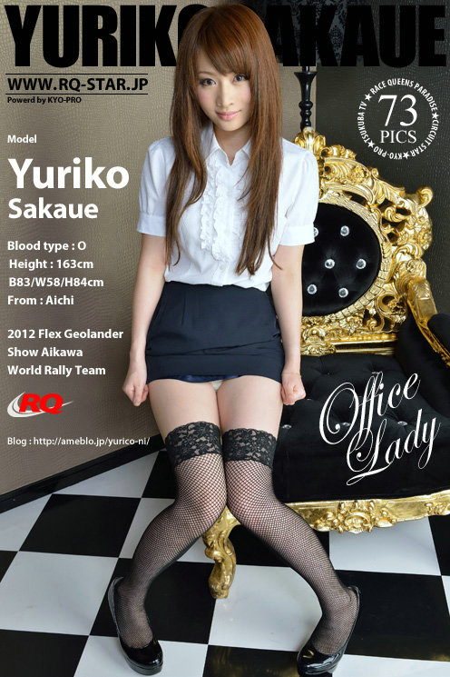 [RQ-STAR] 2013.05.27 NO.00802 Yuriko Sakaue 坂植由梨子 Office Lady [73P]