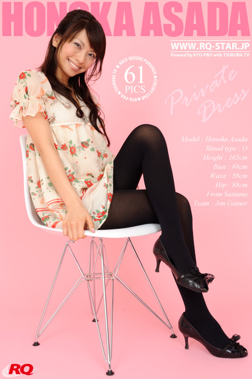 [RQ-STAR] 2015.10.19 NO.01071 Honoka Asada 浅田ほのか Private Dress [61P]