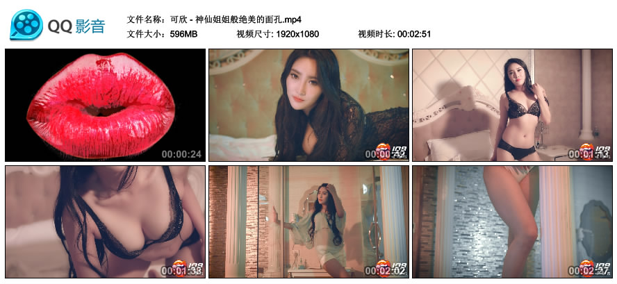 可欣 - 神仙姐姐般绝美的面孔 [MP4-596MB]