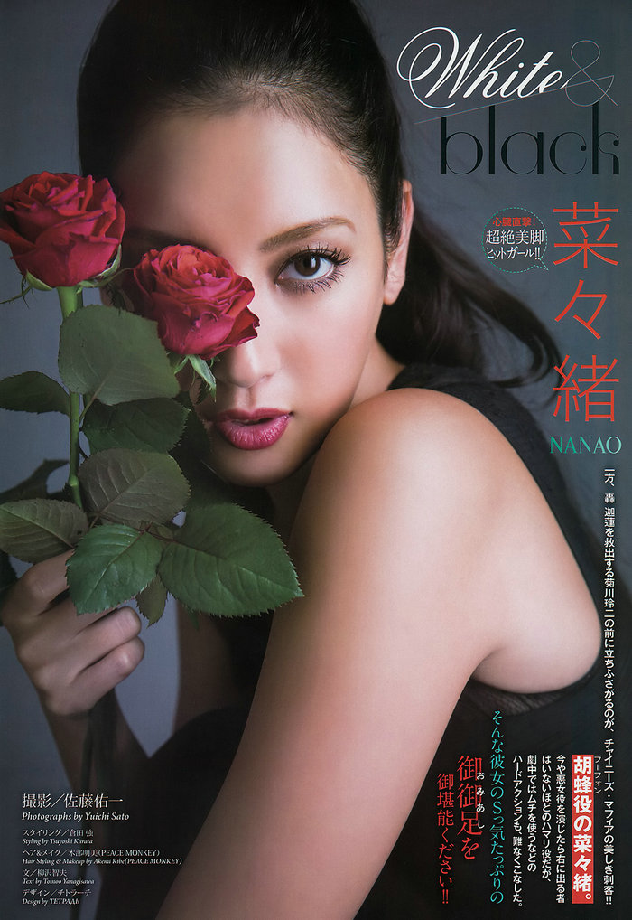 [Weekly Big Comic Spirits] 2017 No.02-03 本田翼 菜々緒 [7P]