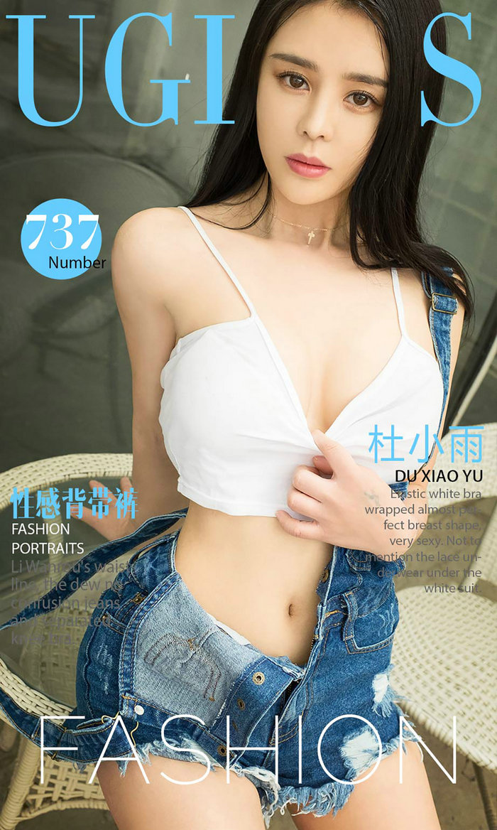 [Ugirls]爱尤物 No.737 性感背带裤 杜小雨 [40P36MB]
