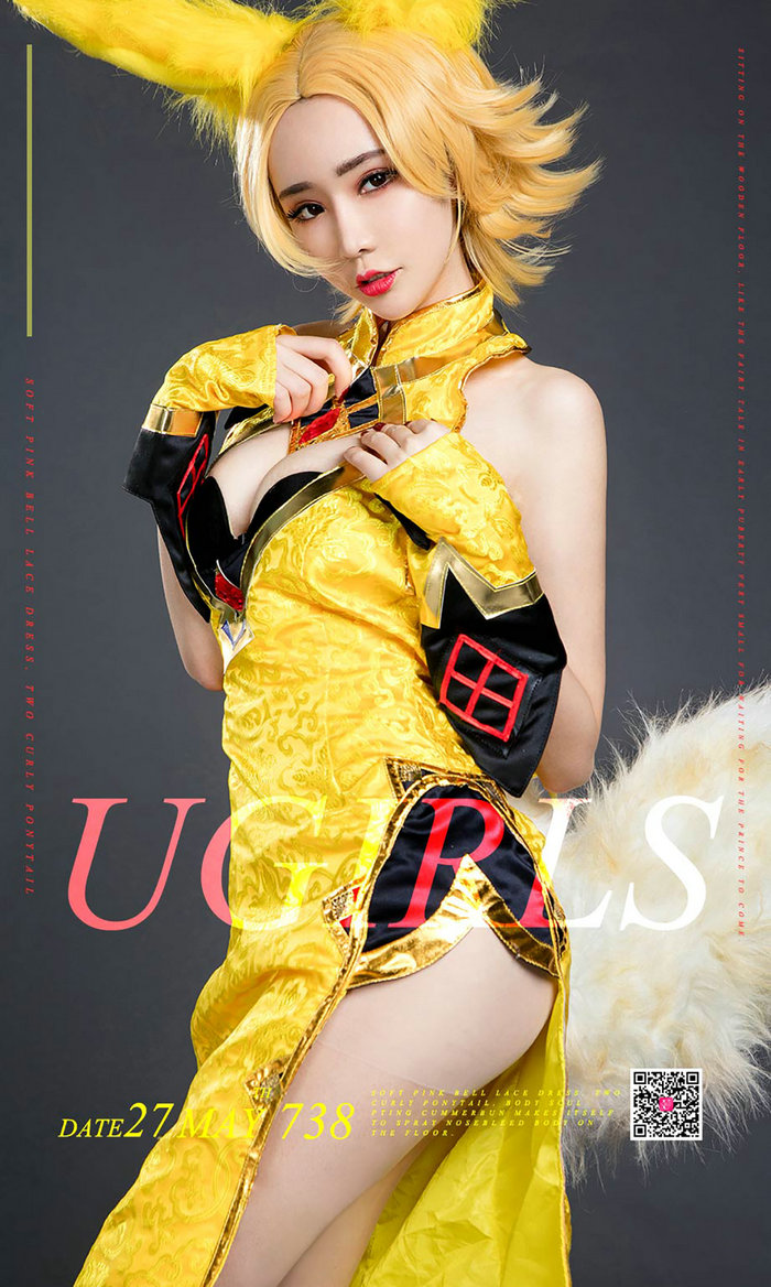 [Ugirls]爱尤物 No.738 尤物荣耀 萌琪琪 [40P41MB]