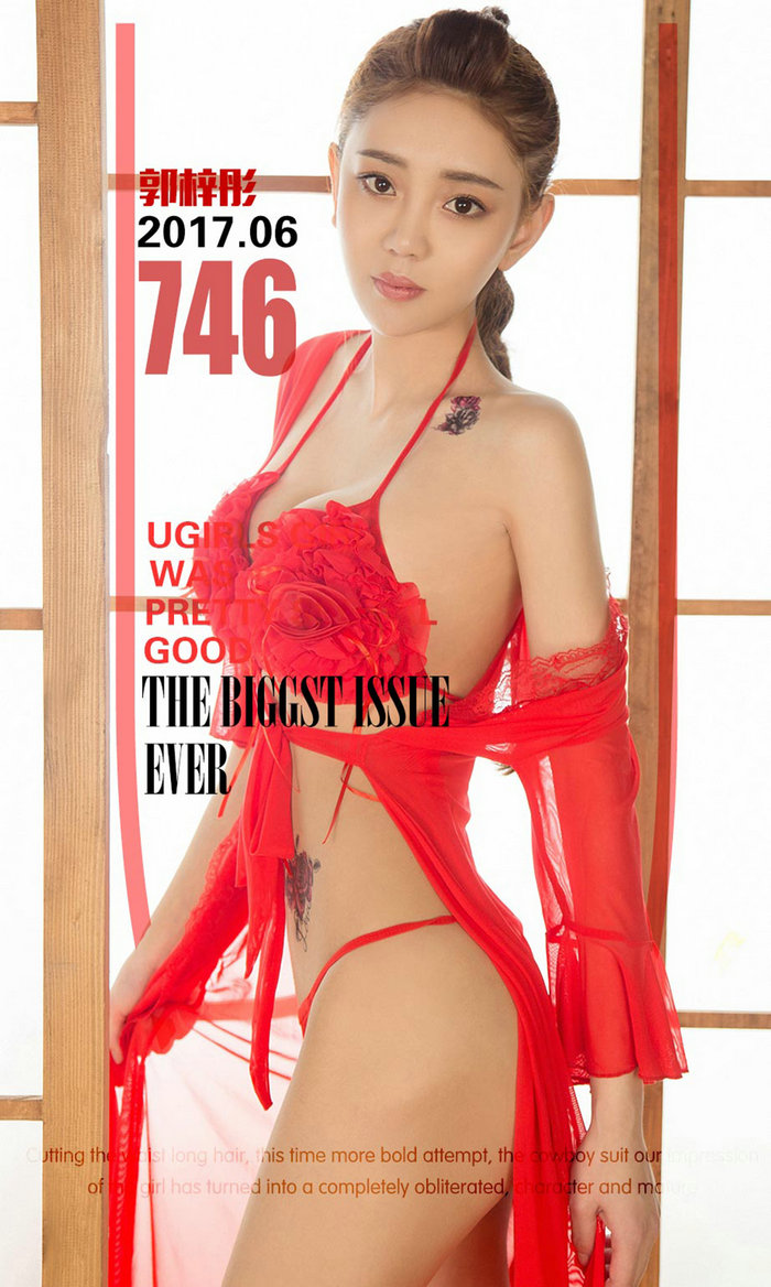 [Ugirls]爱尤物 No.746 红彤彤 郭梓彤 [40P41MB]