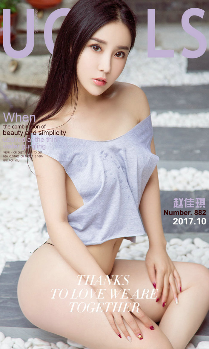 [Ugirls]爱尤物 No.882 琪景佳色 赵佳琪 [40P13MB]