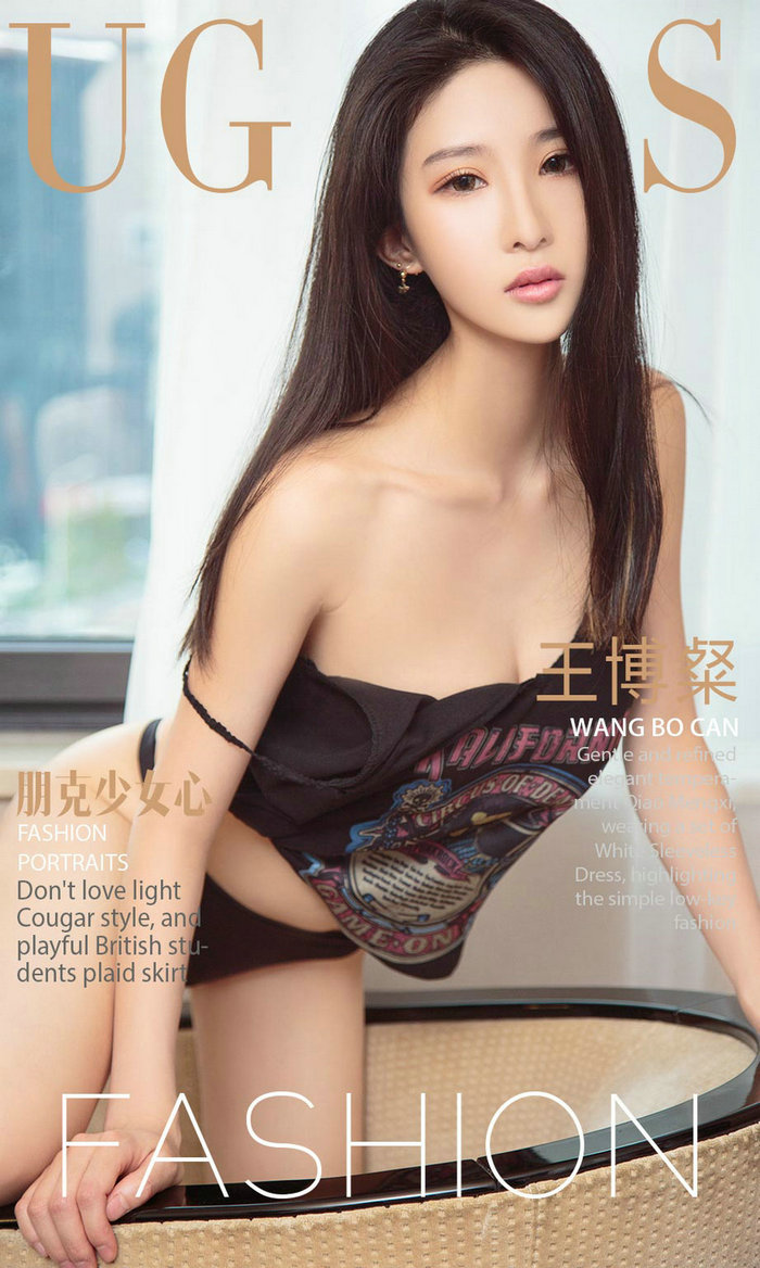 [Ugirls]爱尤物 No.883 朋克少女心 王博粲 [40P12MB]