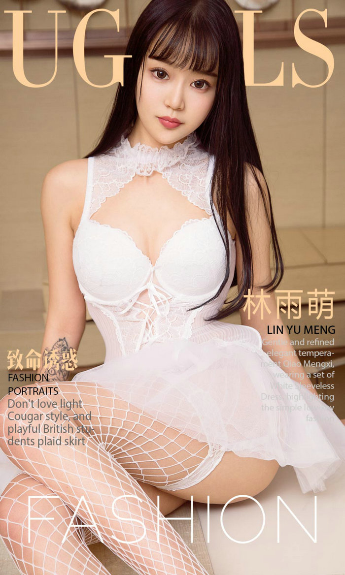 [Ugirls]爱尤物 No.895 致命诱惑 林雨萌 [40P36MB]