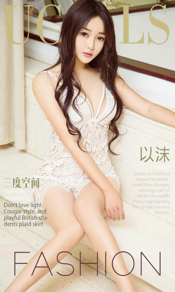 [Ugirls]爱尤物 No.905 三度空间 以沫 [40P37MB]