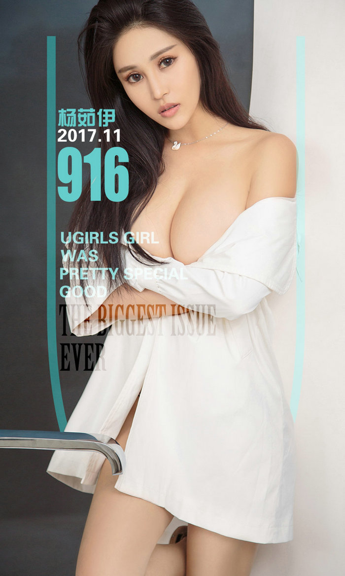 [Ugirls]爱尤物 No.916 始终如伊 杨茹伊 [40P36MB]
