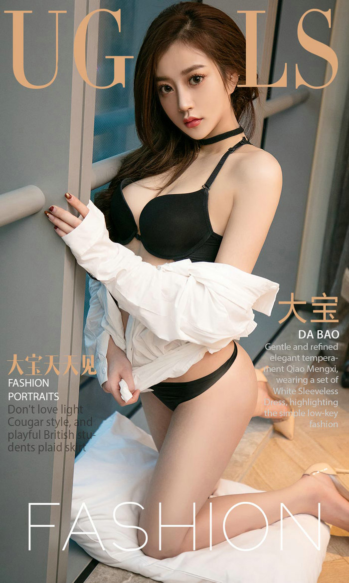 [Ugirls]爱尤物 No.933 大宝天天见 大宝 [40P43MB]