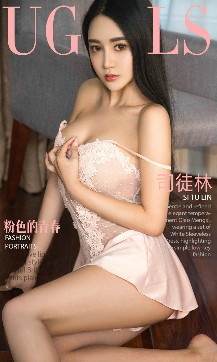 [Ugirls]爱尤物 No.955 粉色的青春 司徒林 [40P36MB]