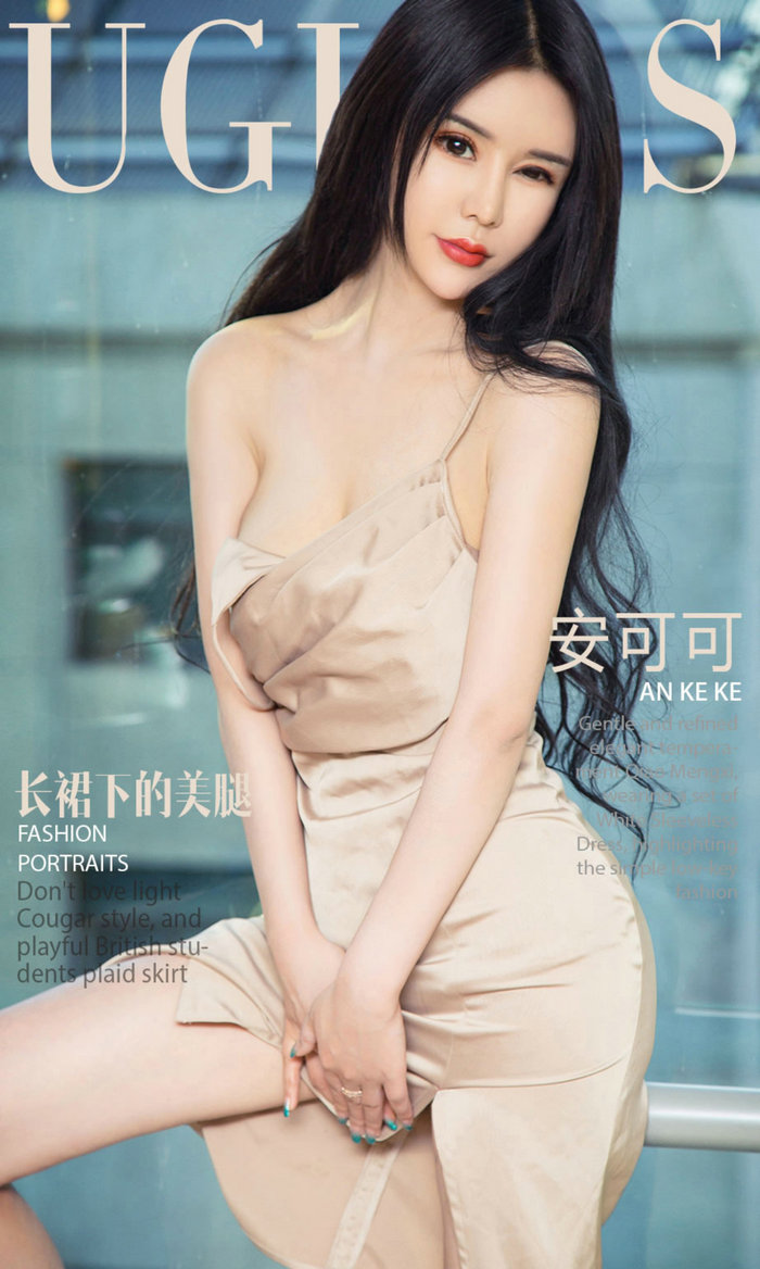 [Ugirls]爱尤物 No.988 长裙下的美腿 安可可 [40P37MB]