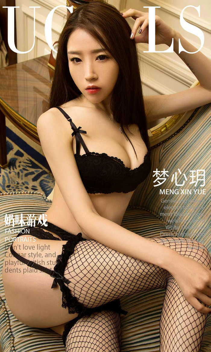 [Ugirls]爱尤物 No.993 奶味游戏 梦心玥 [40P43MB]