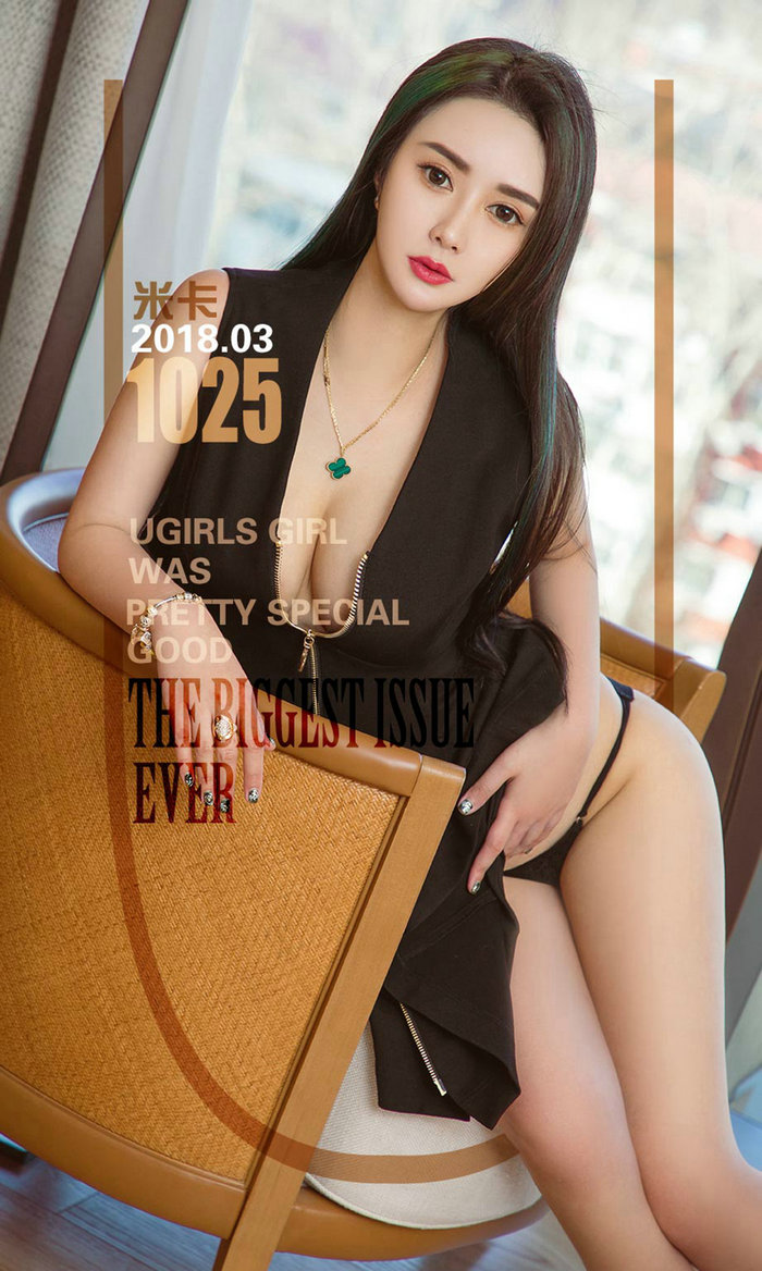 [Ugirls]爱尤物 No.1025 冷系御姐 米卡 [40P30MB]