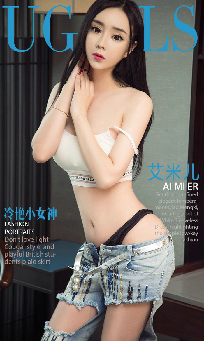 [Ugirls]爱尤物 No.1028 冷艳小女神 艾米儿 [40P41MB]