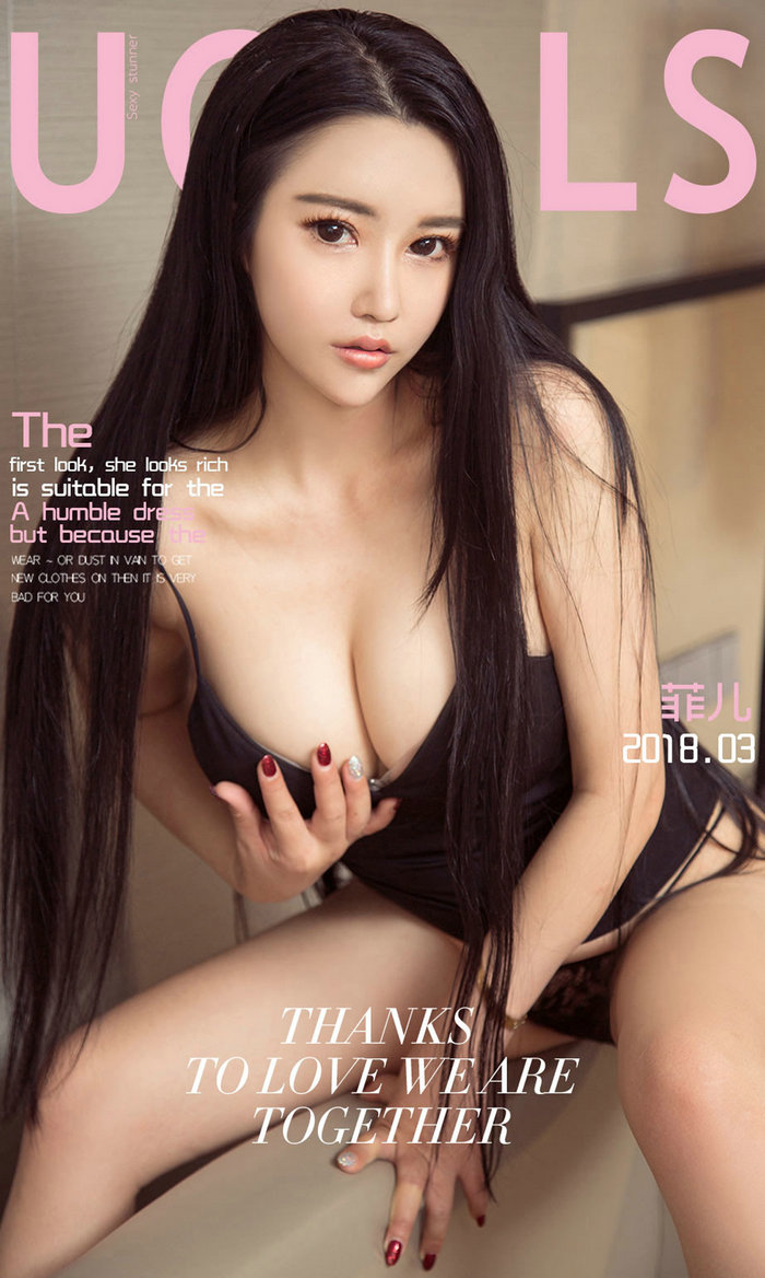 [Ugirls]爱尤物 No.1029 梦中情人 菲儿 [40P39MB]