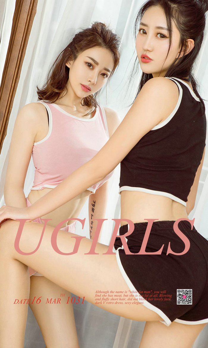 [Ugirls]爱尤物 No.1031 少女与御姐 娇娇&爱菲 [40P41MB]