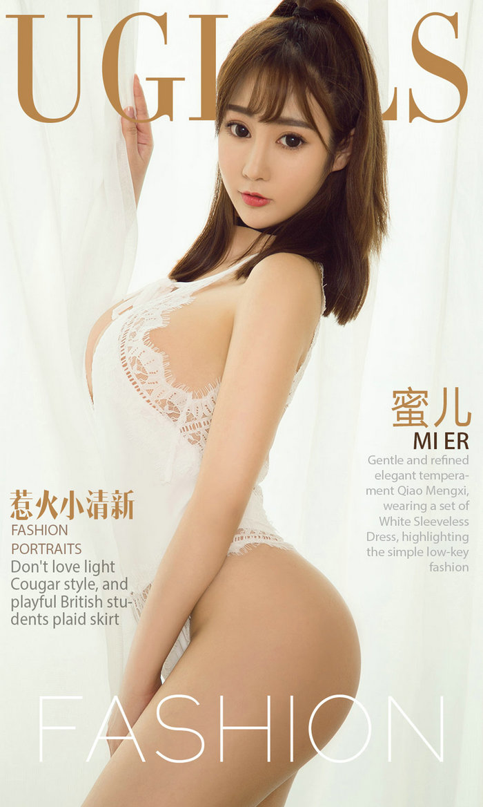 [Ugirls]爱尤物 No.1040 惹火小清新 蜜儿 [40P35MB]