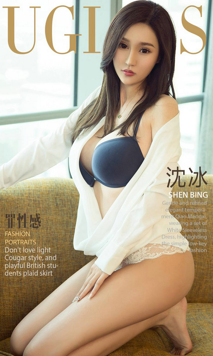 [Ugirls]爱尤物 No.1058 罪性感 沈冰 [35P35MB]