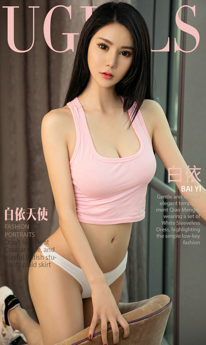 [Ugirls]爱尤物 No.1059 白依天使 白依 [35P34MB]