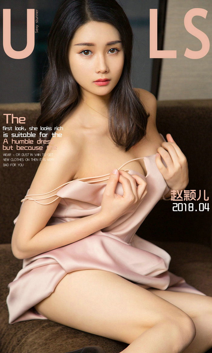 [Ugirls]爱尤物 No.1070 稚嫩小西装 赵颖儿 [35P33MB]