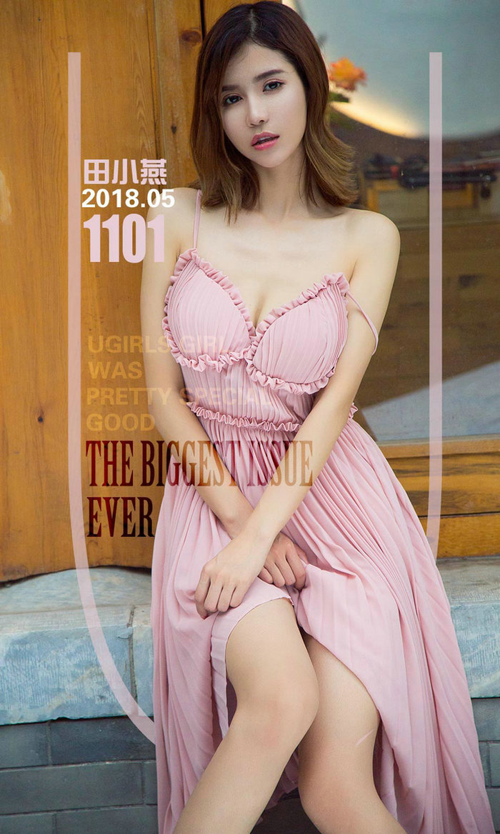 [Ugirls]爱尤物 No.1101 夏天里的少女 田小燕 [35P37MB]