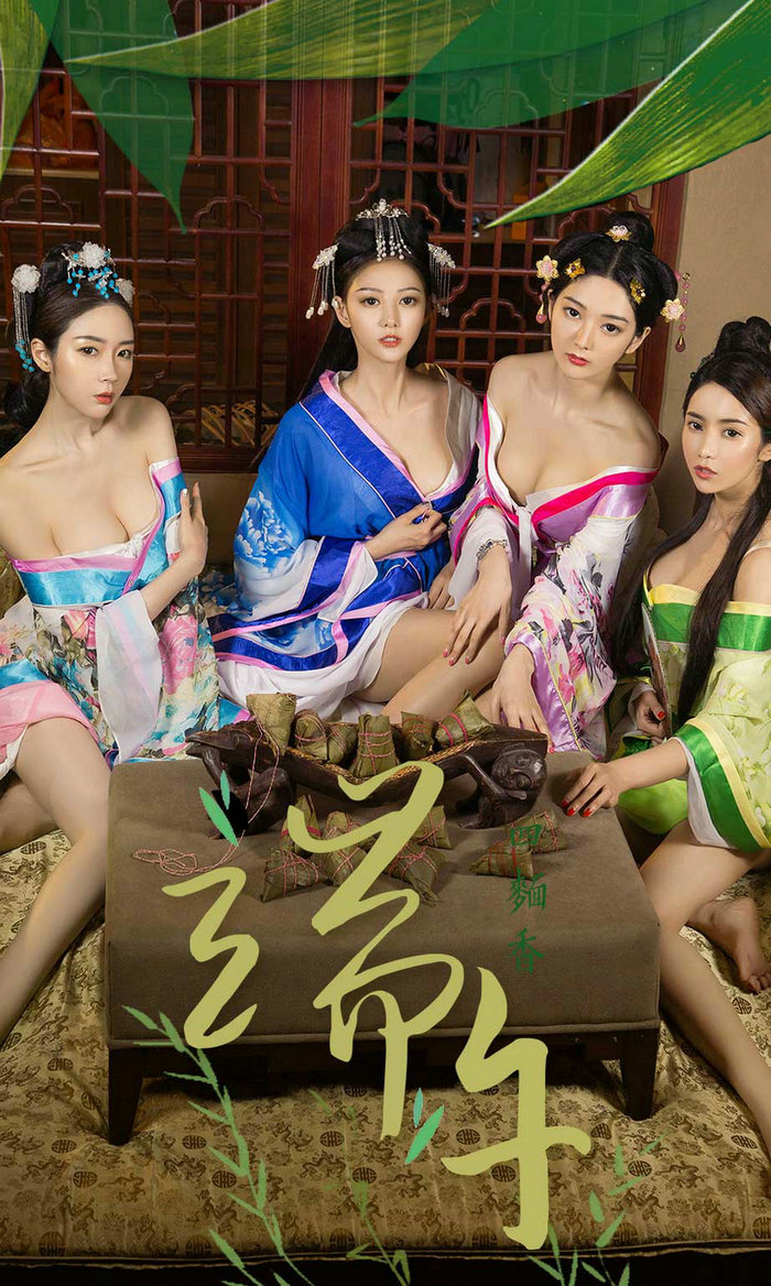 [Ugirls]爱尤物 No.1125 四面香 端午 [35P13MB]