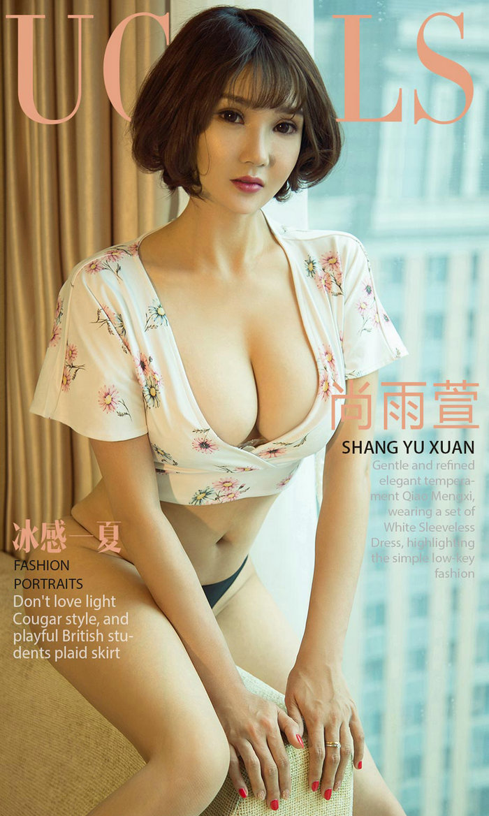 [Ugirls]爱尤物 No.1156 冰感一夏 尚雨萱 [35P34MB]