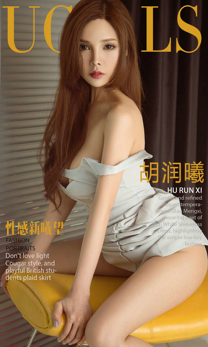 [Ugirls]爱尤物 No.1164 性感新曦望 胡润曦 [35P11MB]