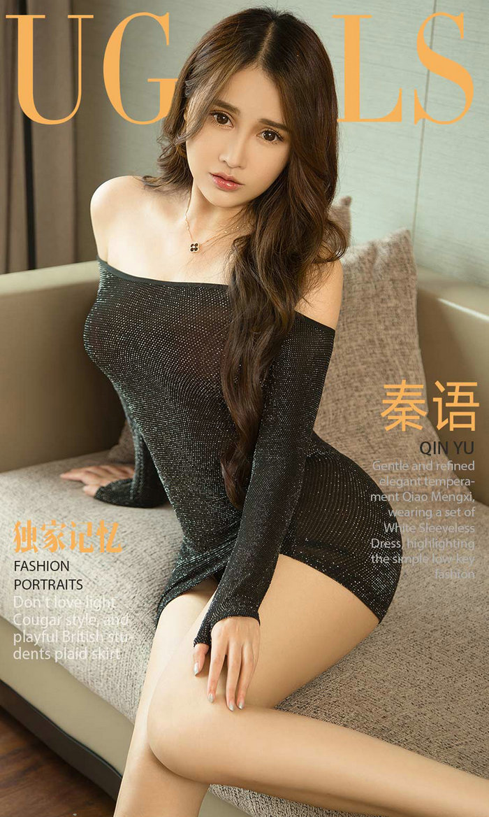 [Ugirls]爱尤物 No.1194 独家记忆 秦语 [35P35MB]