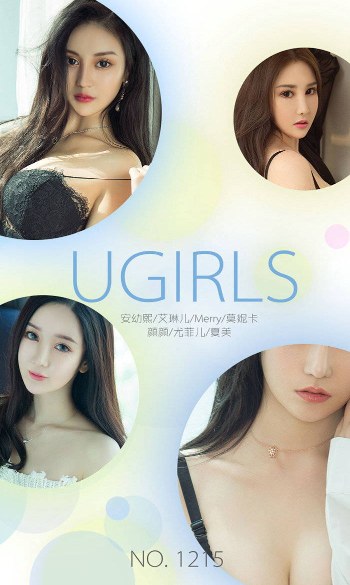 [Ugirls]爱尤物 No.1215 9月精选 [35P36MB]