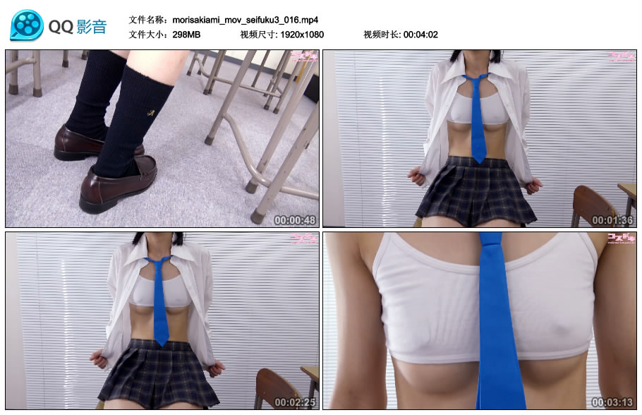 [Cosdoki] Ami Morisaki 森咲あみ morisakiami_mov_seifuku3 [MP4-298MB]