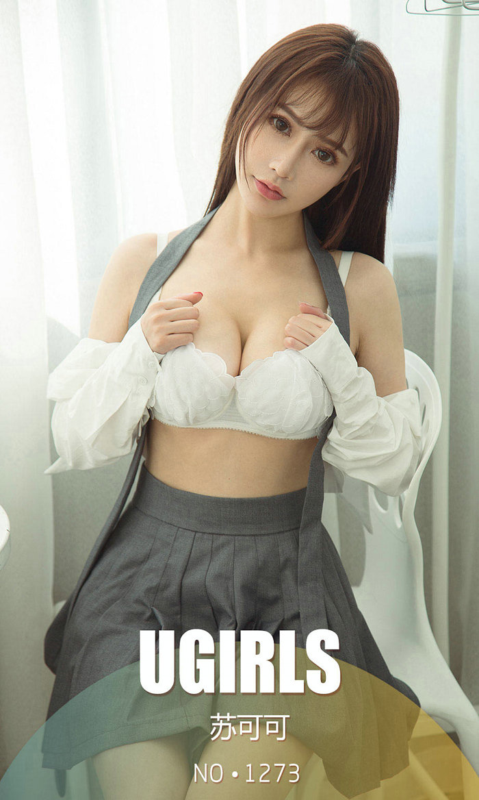 [Ugirls]爱尤物 No.1273 非你不可 苏可可 [35P33MB]