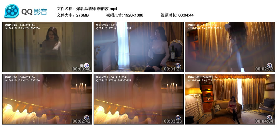 秀人网金牌摄影师果哥 - 爆乳品酒师 李丽莎 [MP4-276MB]