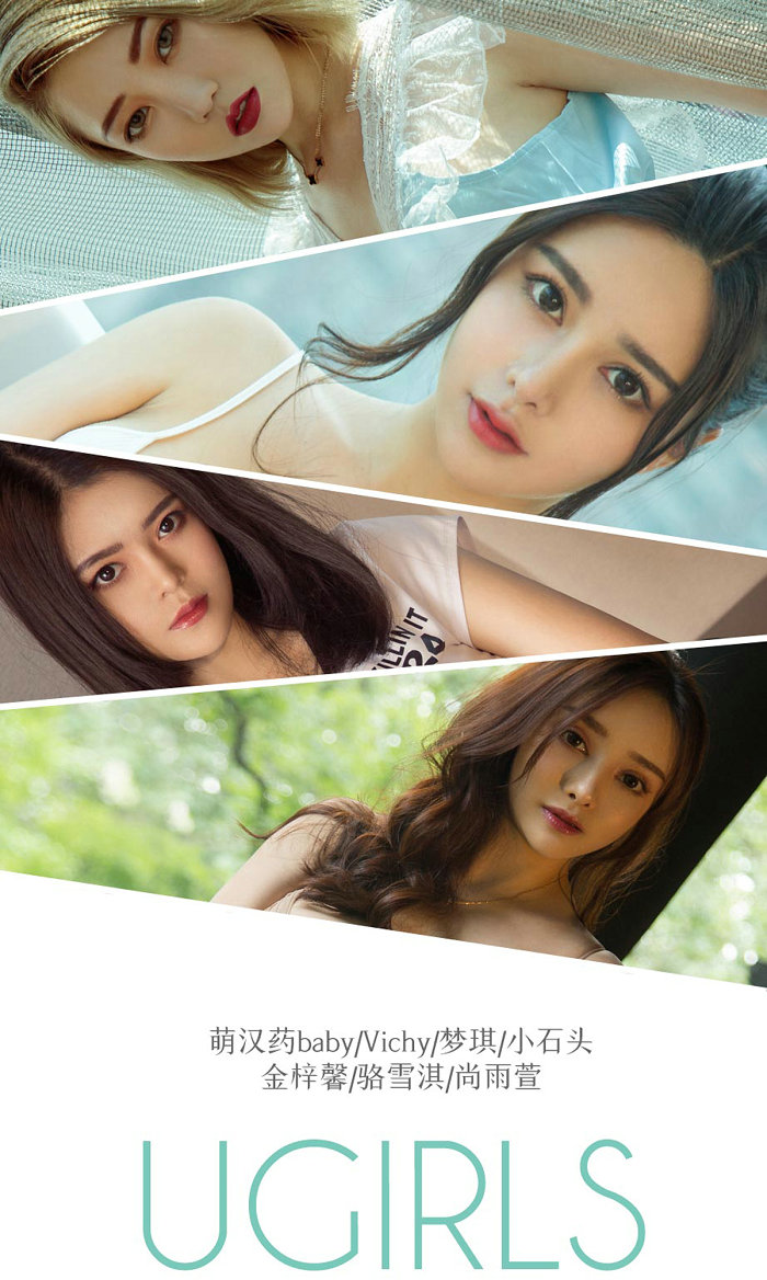 [Ugirls]爱尤物 No.1319 恋爱指南 [35P37MB]