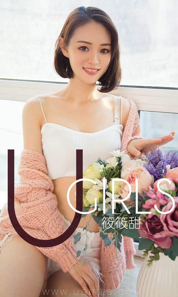 [Ugirls]爱尤物 No.1325 百分百甜美 筱筱甜 [35P37MB]