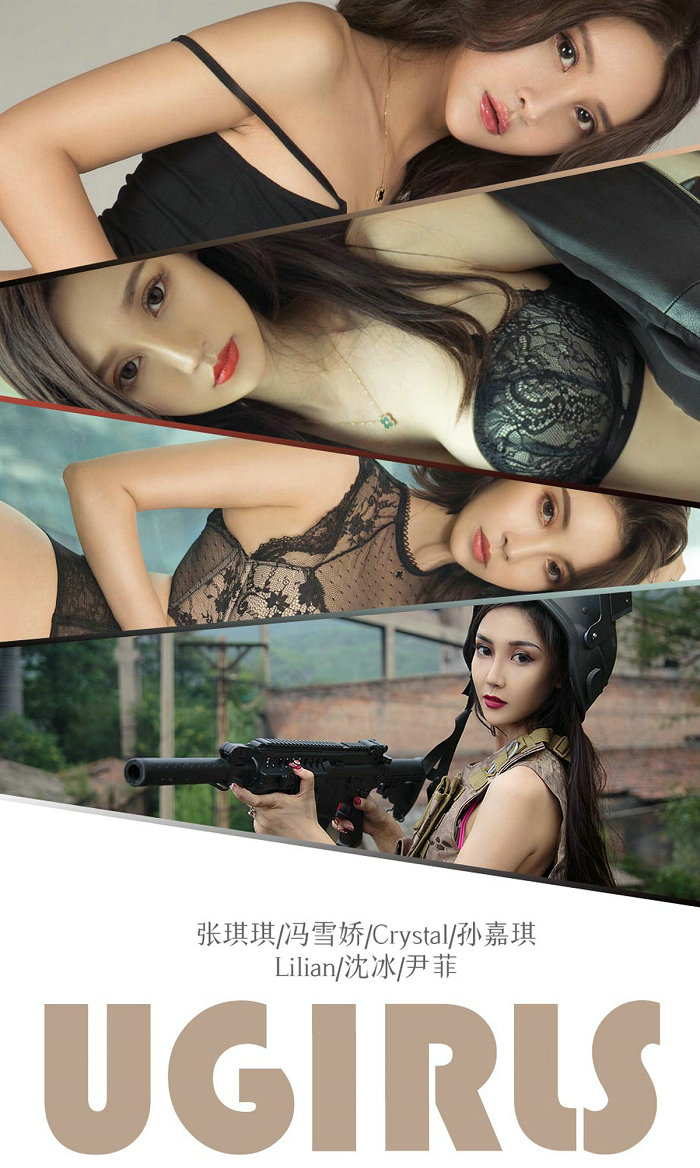 [Ugirls]爱尤物 No.1338 集合温柔 [35P11MB]