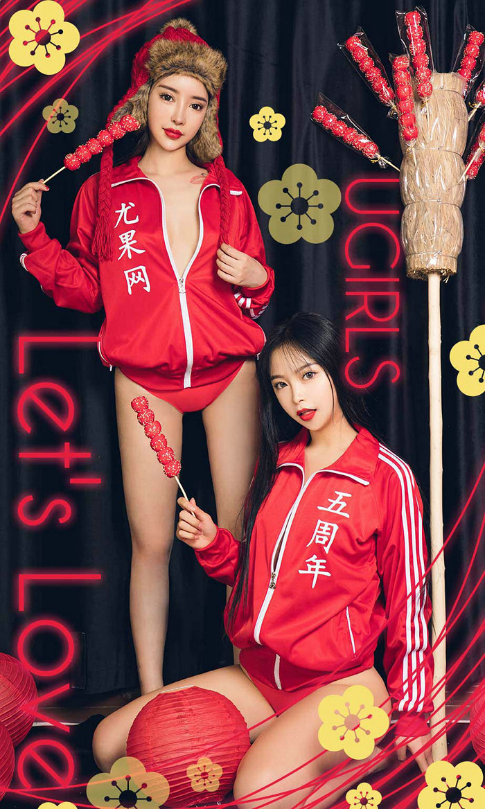 [Ugirls]爱尤物 No.1357 LOVE 程瑜西&孙嘉琪 [35P63MB]