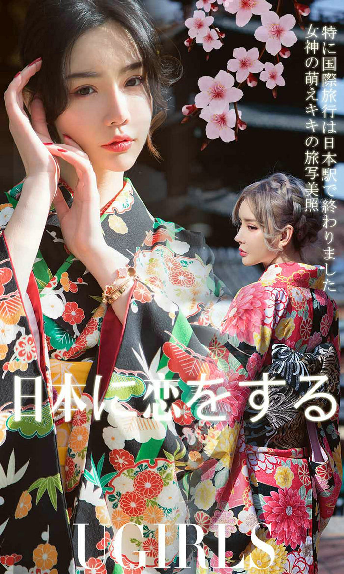 [Ugirls]爱尤物 No.1361 情迷日本 青树&萌琪琪 [35P74MB]
