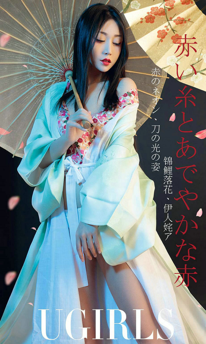 [Ugirls]爱尤物 No.1366 姹紫嫣红 豌豆公主 [35P14MB]