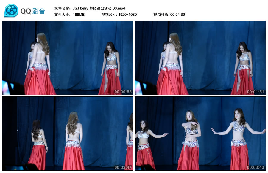 JSJ belry 舞蹈演出活动 03 [MP4-199MB]