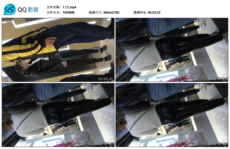 精选街拍视频 No.3103 紧身皮裤美眉 [1.02GB]
