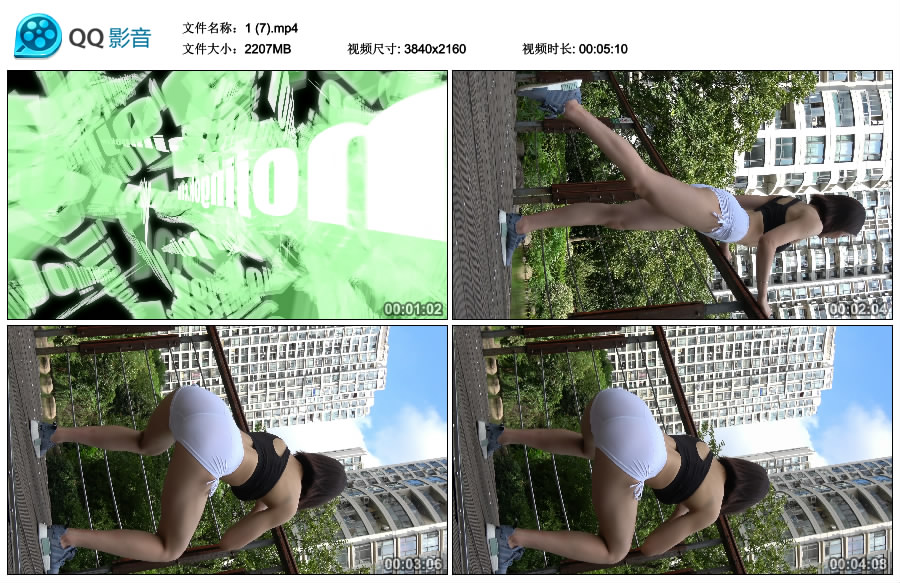 精选街拍视频 No.3119 短衣短裤翘臀运动女外拍 [9.31GB]