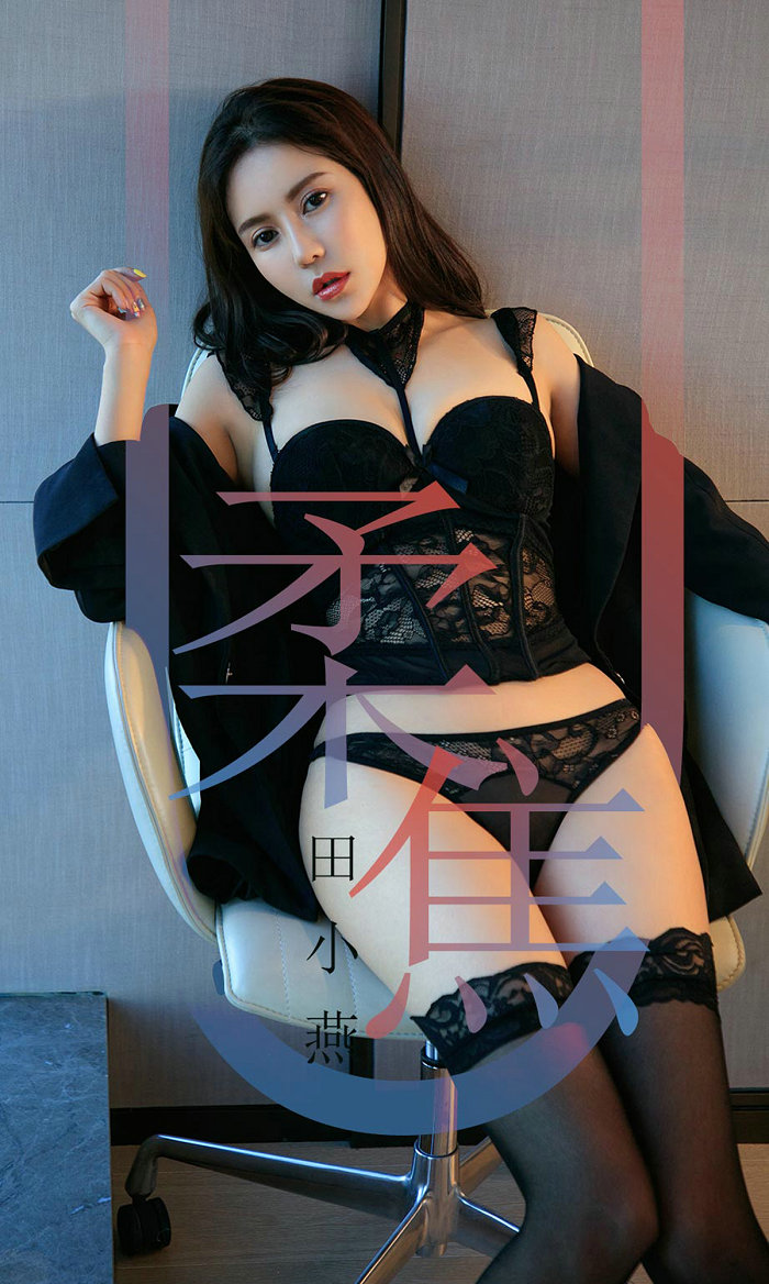 [Ugirls]爱尤物 No.1415 柔焦 田小燕 [35P36MB]