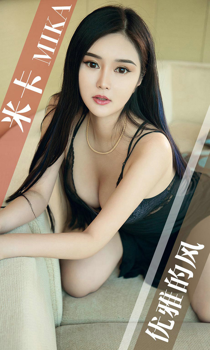 [Ugirls]爱尤物 No.1418 优雅的风 米卡 [35P36MB]