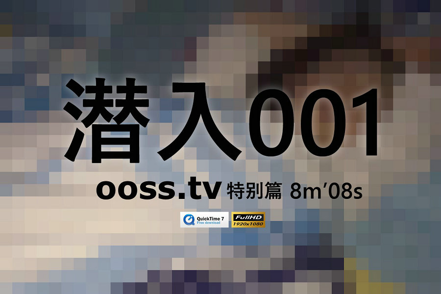 [ROSI写真]视频 潜入 NO.001 [MP4-1.12GB]