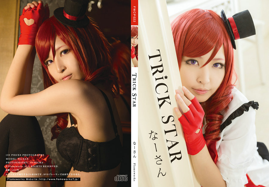(Cosplay) (CH15) [Flameworks(なーさん)] TRICKSTAR [100P170MB]