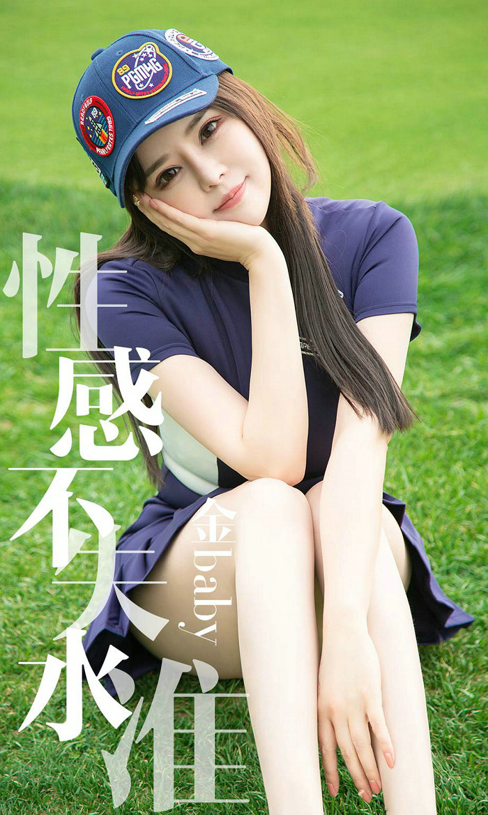 [Ugirls]爱尤物 No.1450 性感不失水准 金baby [32P11MB]